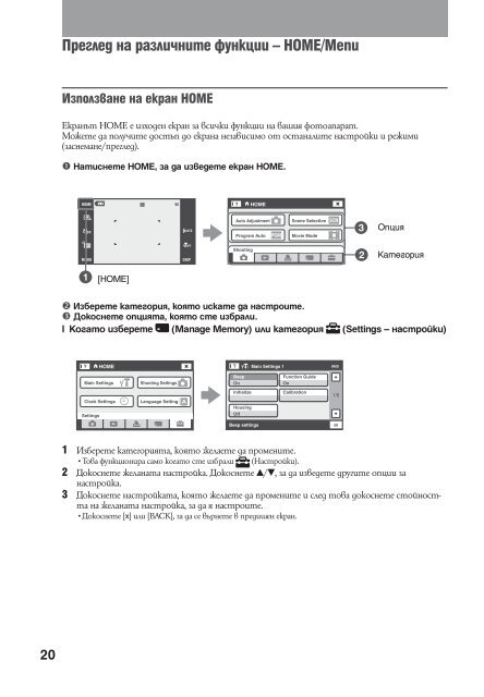 Sony DSC-T70 - DSC-T70 Mode d'emploi Bulgare