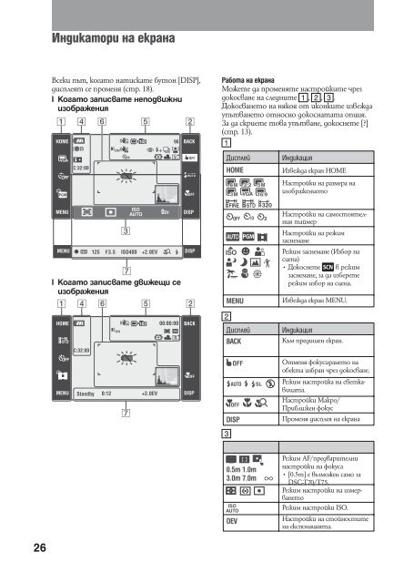 Sony DSC-T70 - DSC-T70 Mode d'emploi Bulgare