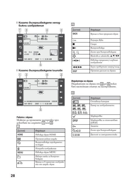 Sony DSC-T70 - DSC-T70 Mode d'emploi Bulgare