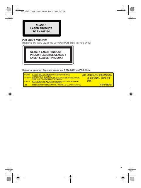 Sony VGN-NS11M - VGN-NS11M Documents de garantie Grec