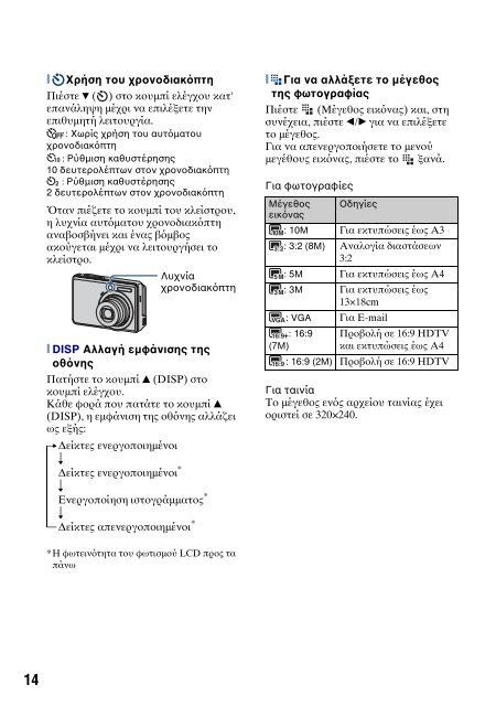 Sony DSC-S930 - DSC-S930 Consignes d&rsquo;utilisation Turc