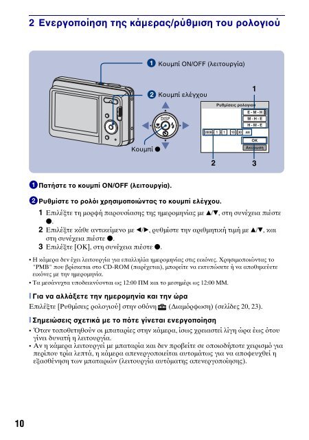 Sony DSC-S930 - DSC-S930 Consignes d&rsquo;utilisation Grec