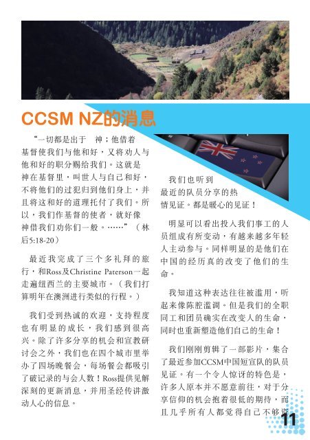 06-NZ-S-ChinaPL-July-2018(web)