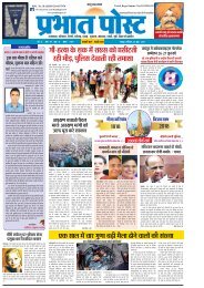 Prabhat Post 23 June 2018