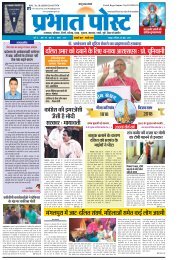 Prabhat Post 30 June 2018