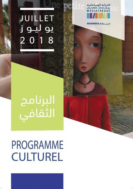 Programme Culturel - Mediatheque de Khouribga - Juillet 2018