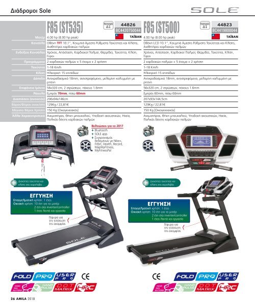 TEAM SPORTS CENTER SPORT EQUIPMENT CATALOGUE 2018