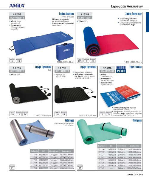 TEAM SPORTS CENTER SPORT EQUIPMENT CATALOGUE 2018