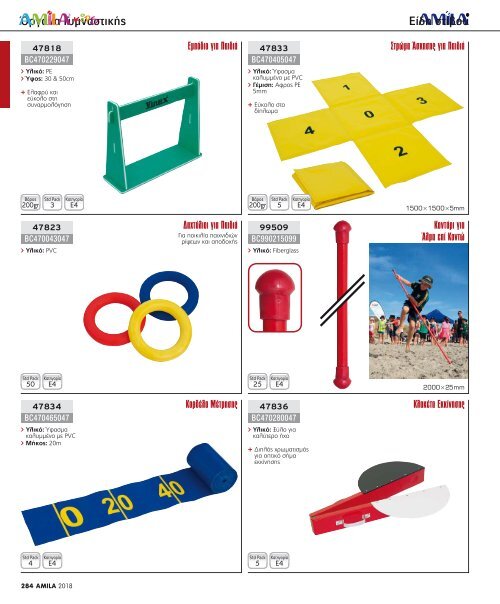 TEAM SPORTS CENTER SPORT EQUIPMENT CATALOGUE 2018