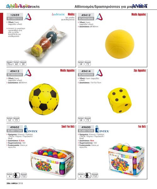 TEAM SPORTS CENTER SPORT EQUIPMENT CATALOGUE 2018