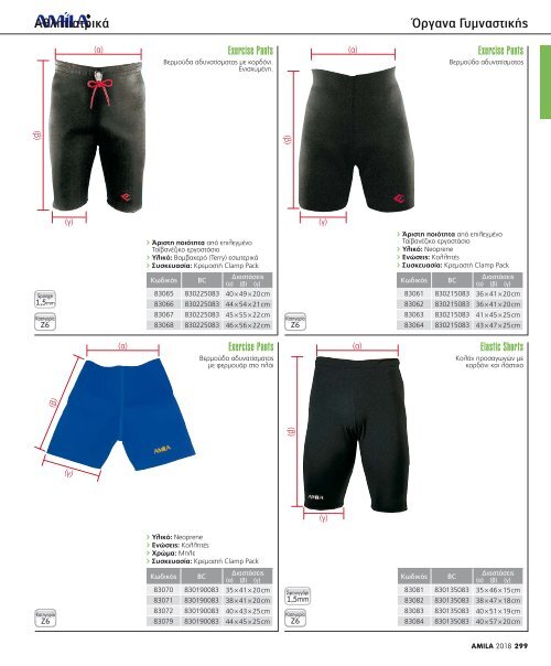 TEAM SPORTS CENTER SPORT EQUIPMENT CATALOGUE 2018