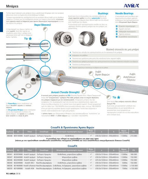 TEAM SPORTS CENTER SPORT EQUIPMENT CATALOGUE 2018