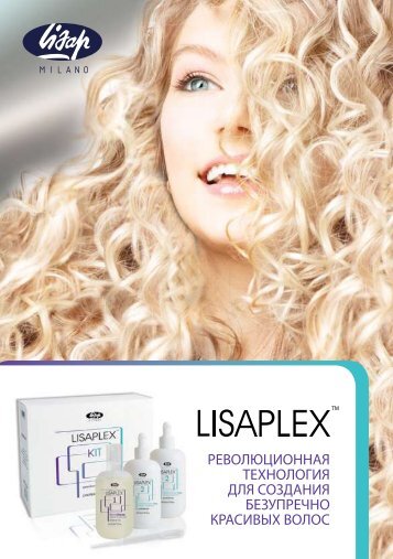  зищиты волос Lisaplex