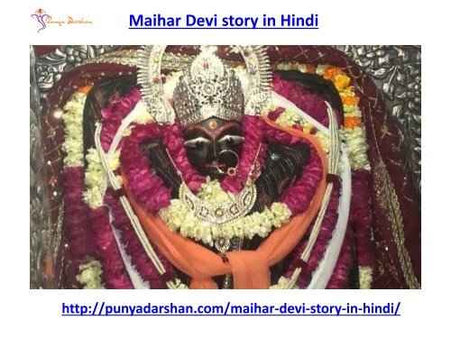 Maihar Devi story in Hindi