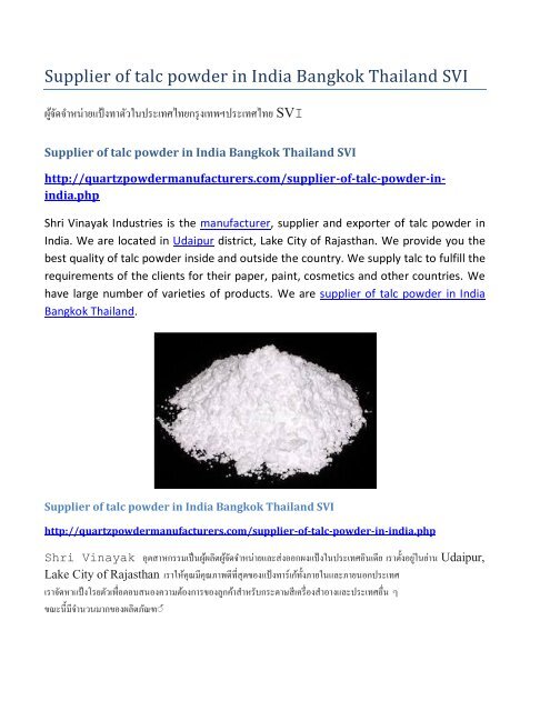 Indian Talc Powder Supplier of talc powder in India Bangkok Thailand SVI