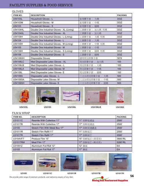 Product Catalog Kwong Fung Food