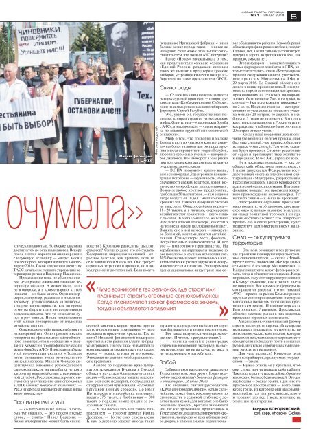 «Новая газета» №71 (пятница) от 06.07.2018