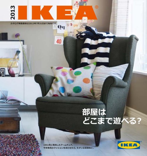 IKEA Catalogue  JA
