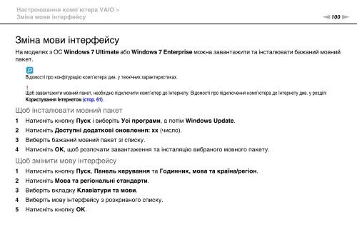 Sony VPCF12B4E - VPCF12B4E Mode d'emploi Ukrainien