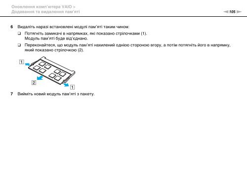 Sony VPCF12B4E - VPCF12B4E Mode d'emploi Ukrainien