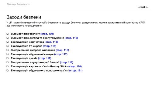 Sony VPCF12B4E - VPCF12B4E Mode d'emploi Ukrainien