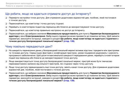 Sony VPCF12B4E - VPCF12B4E Mode d'emploi Ukrainien