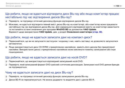 Sony VPCF12B4E - VPCF12B4E Mode d'emploi Ukrainien