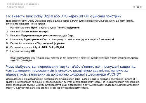 Sony VPCF12B4E - VPCF12B4E Mode d'emploi Ukrainien