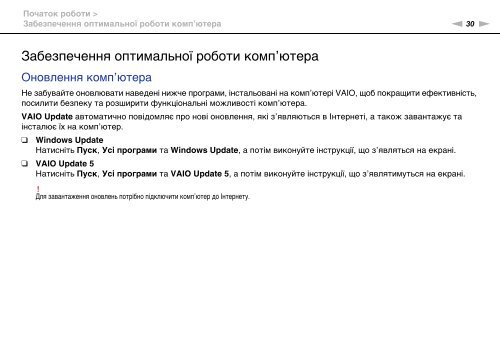 Sony VPCF12B4E - VPCF12B4E Mode d'emploi Ukrainien