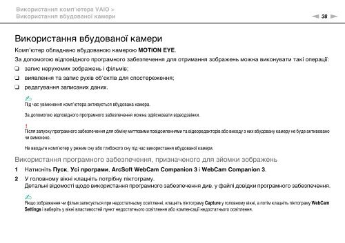 Sony VPCF12B4E - VPCF12B4E Mode d'emploi Ukrainien