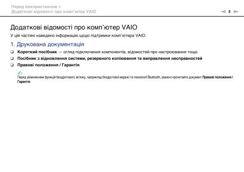 Sony VPCF12B4E - VPCF12B4E Mode d'emploi Ukrainien