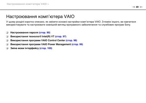 Sony VPCF12B4E - VPCF12B4E Mode d'emploi Ukrainien