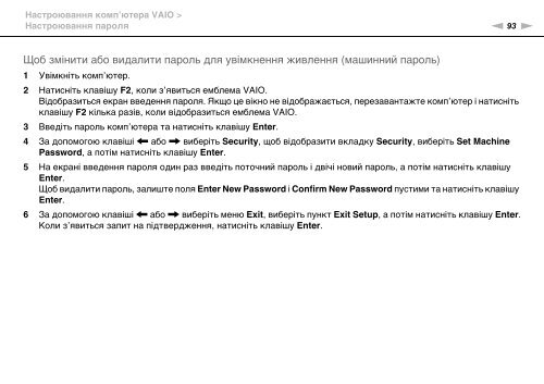 Sony VPCF12B4E - VPCF12B4E Mode d'emploi Ukrainien