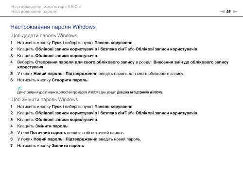 Sony VPCF12B4E - VPCF12B4E Mode d'emploi Ukrainien