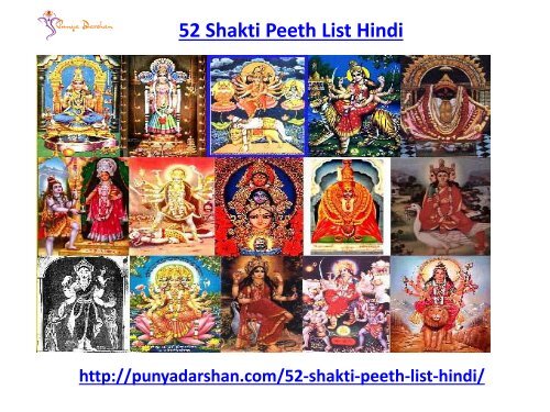 52 Shakti Peeth List Hindi