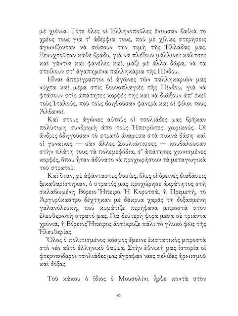 ΑΝΑΓΝΩΣΤΙΚΟ ΣΤ' 1952