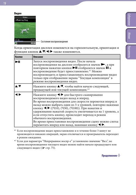 Sony NWZ-S736F - NWZ-S736F Consignes d&rsquo;utilisation Russe