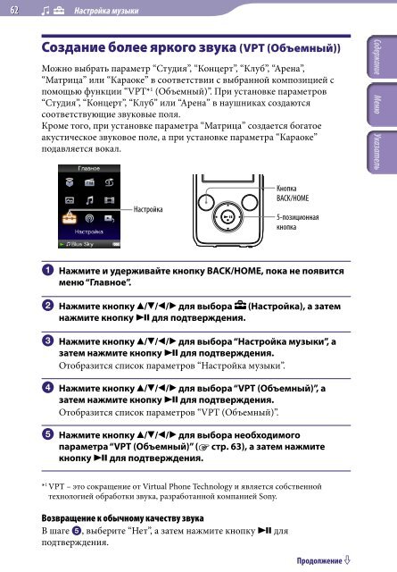 Sony NWZ-S736F - NWZ-S736F Consignes d&rsquo;utilisation Russe