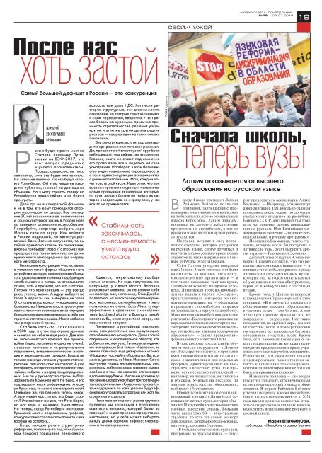 «Новая газета» №72 (понедельник) от 09.07.2018