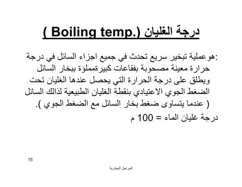 steam boiler lecture 2010