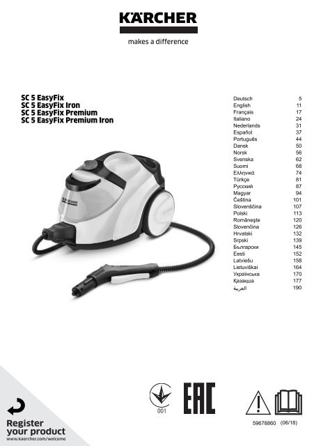 Karcher SC 5 EasyFix Premium (blanc) - manuals