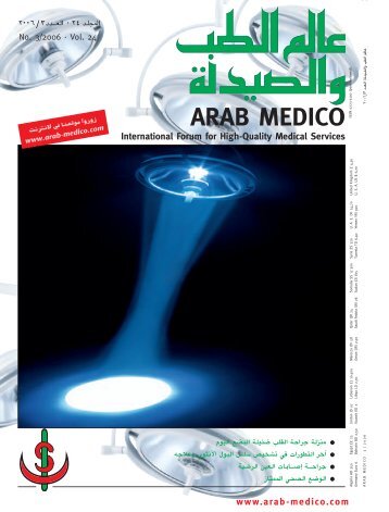 á - arab medico