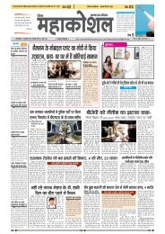 mahakoshal page 10-07-2018 pdf