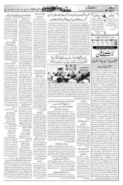 The Rahnuma-E-Deccan Daily 11/07/2018