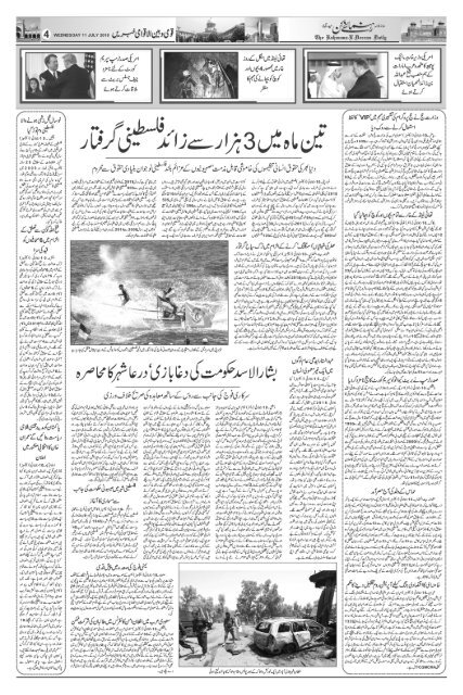 The Rahnuma-E-Deccan Daily 11/07/2018