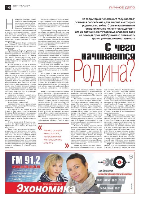«Новая газета» №73 (среда) от 11.07.2018