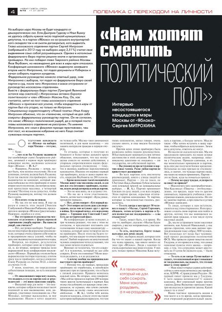 «Новая газета» №73 (среда) от 11.07.2018