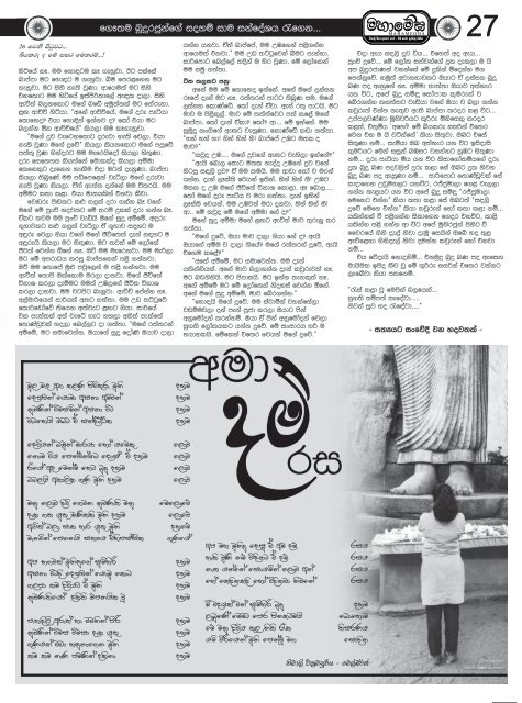 මහාමේඝ 2562 පොසොන් (2018  ජුනි) මස  කලාපය