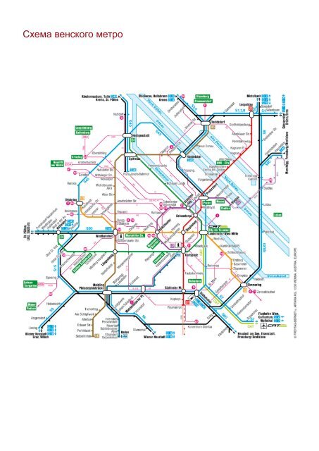 Vienna 2009 - Добро пожаловать в Австрийскую академию ...