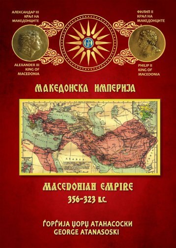Kniga GA Makedonska imperija